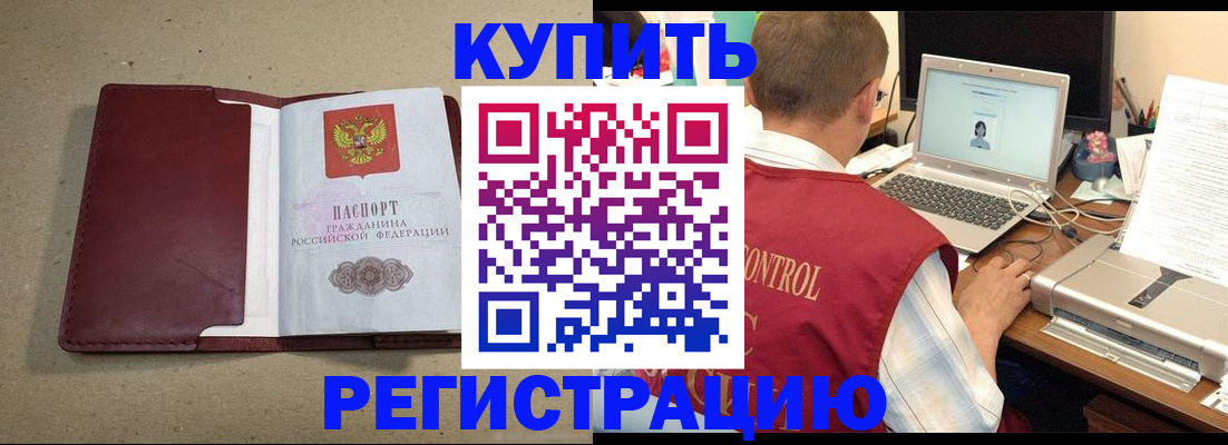 прописка ребенка в Рассказово